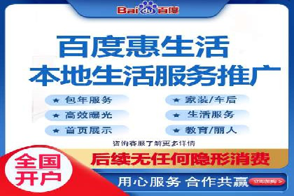 百度竞价包年推广实现精准营销